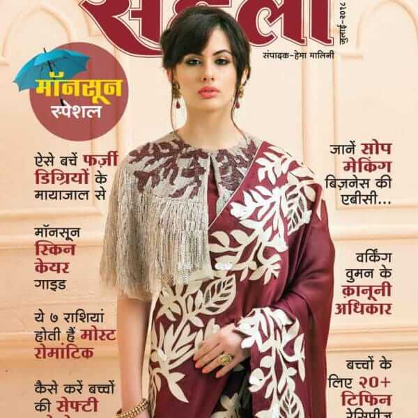 images/subscriptions/Meri saheli magazine in hindi read online.jpg